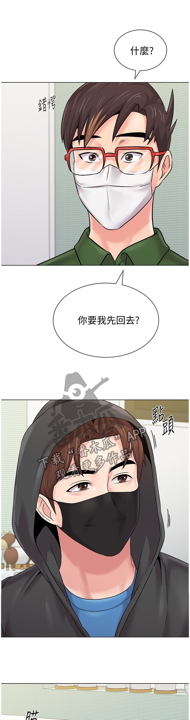 第138章：可惜