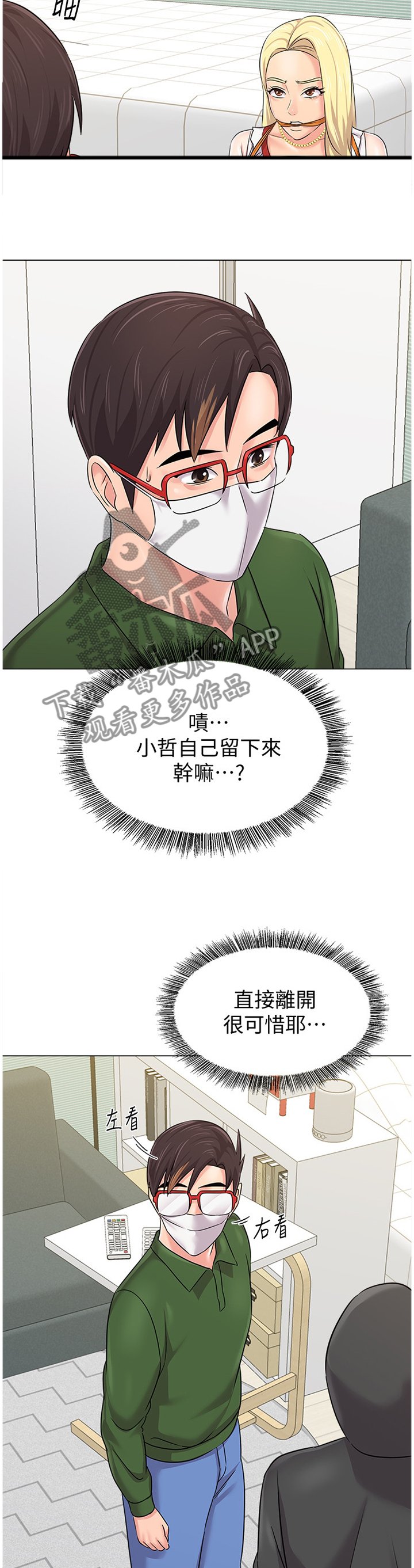 第138章：可惜