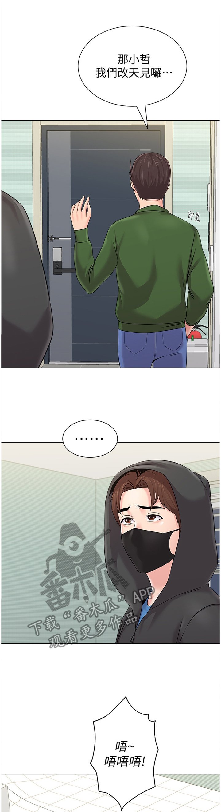 第139章：命令