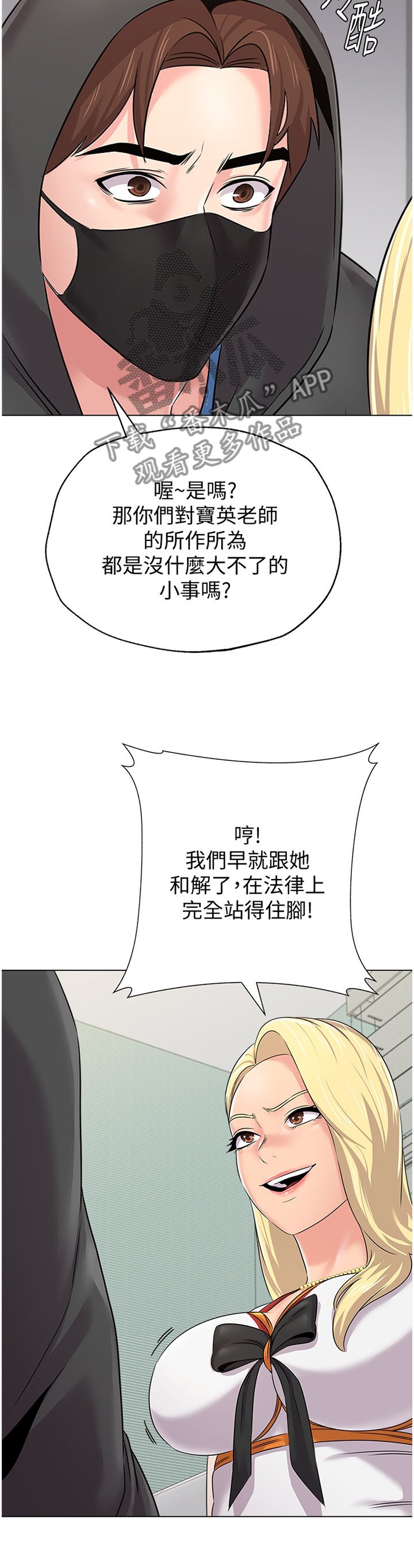 第139章：命令