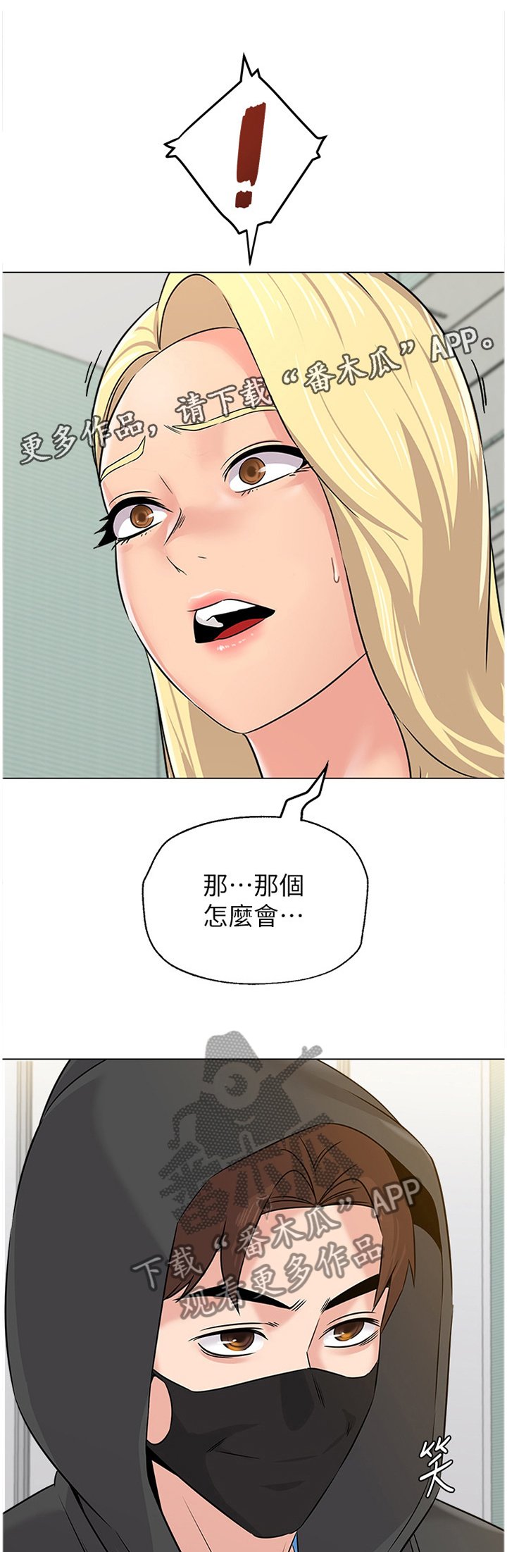 第139章：命令