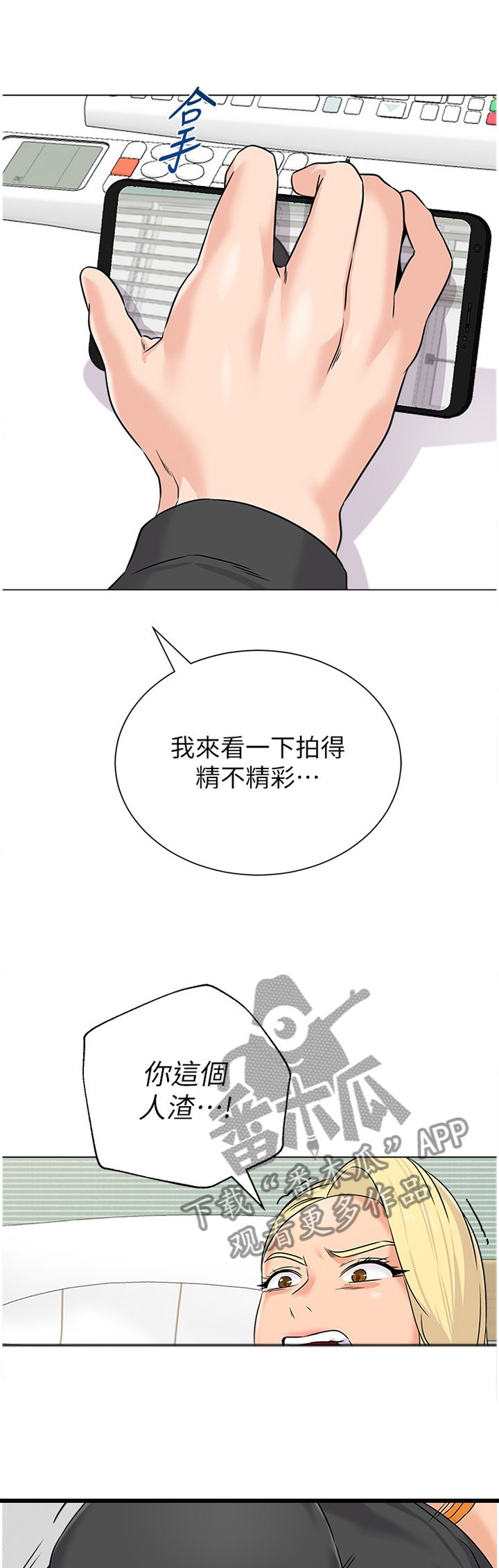 第140章：安全