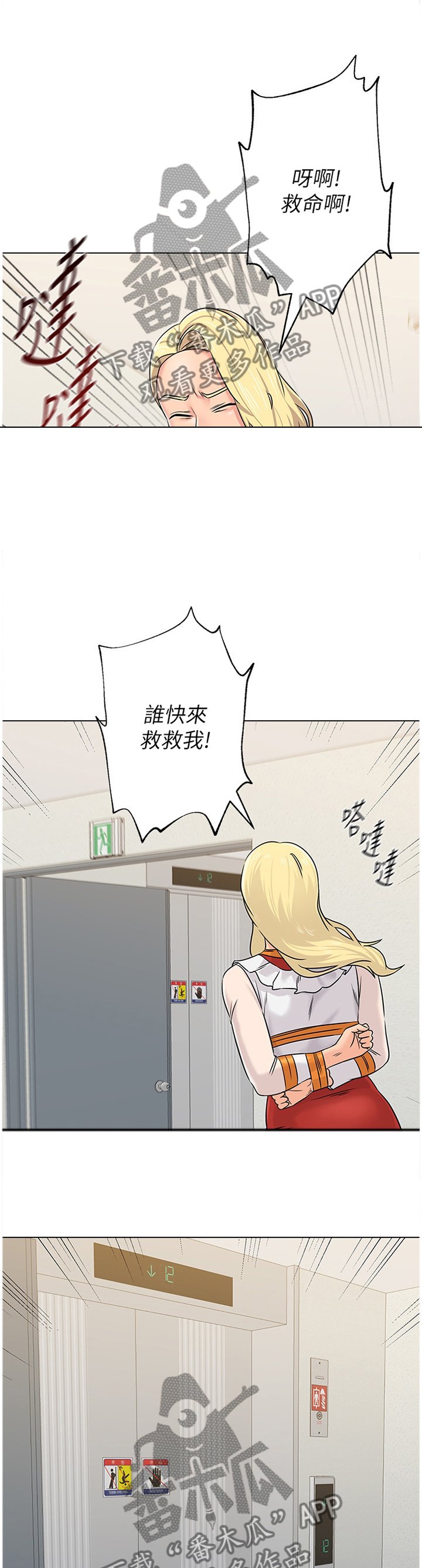 第140章：安全