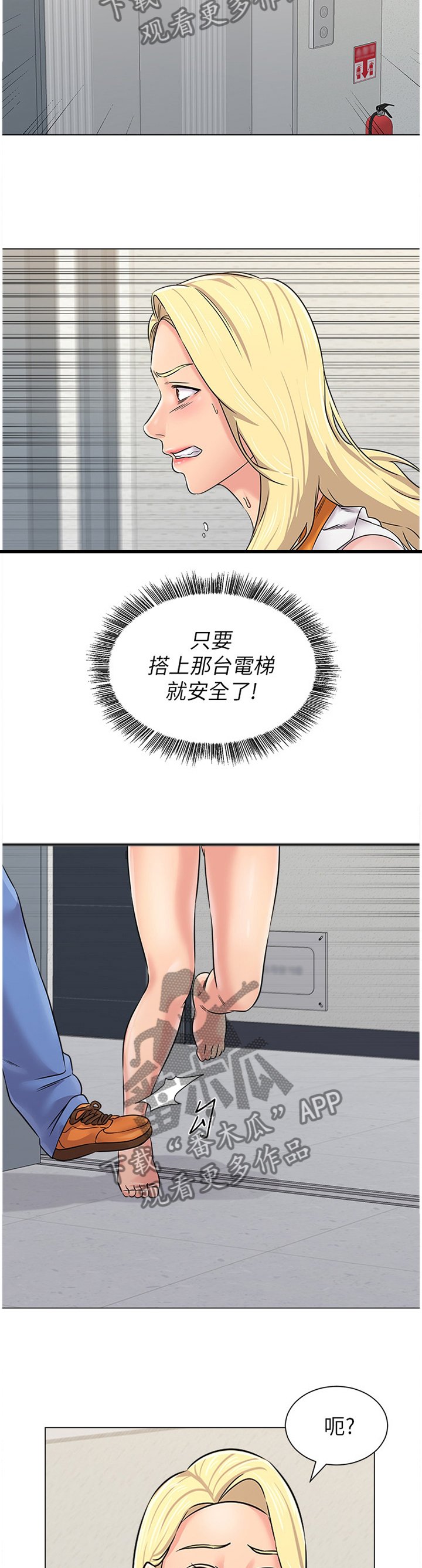 第140章：安全