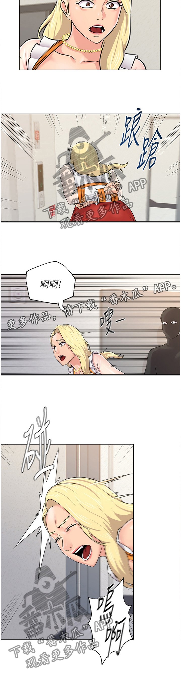 第140章：安全