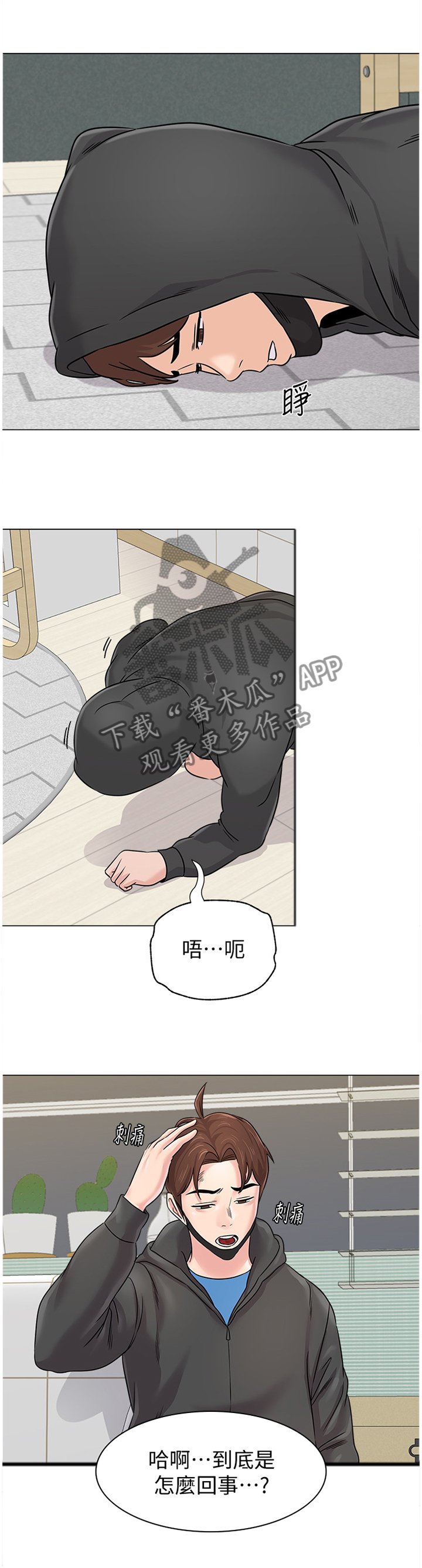 第141章：为了老师