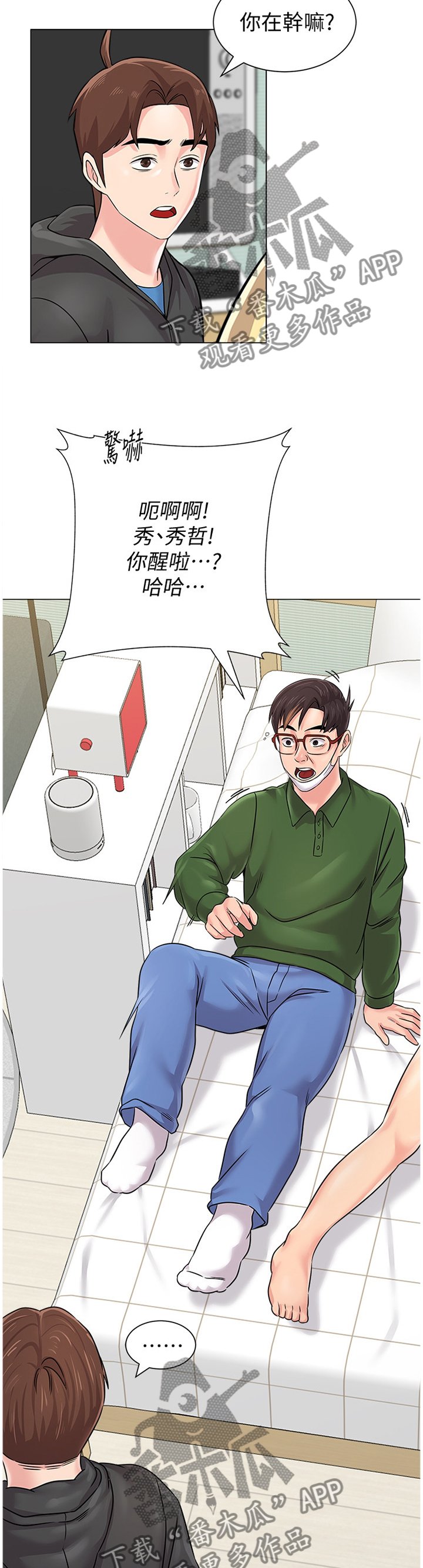第141章：为了老师
