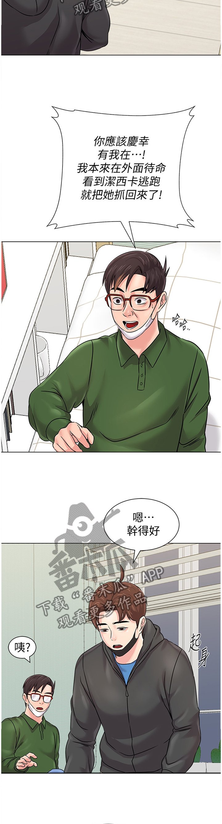 第141章：为了老师