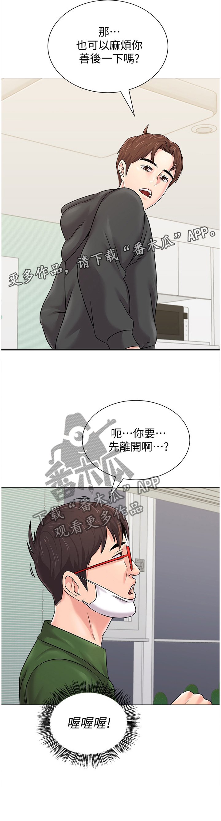 第141章：为了老师
