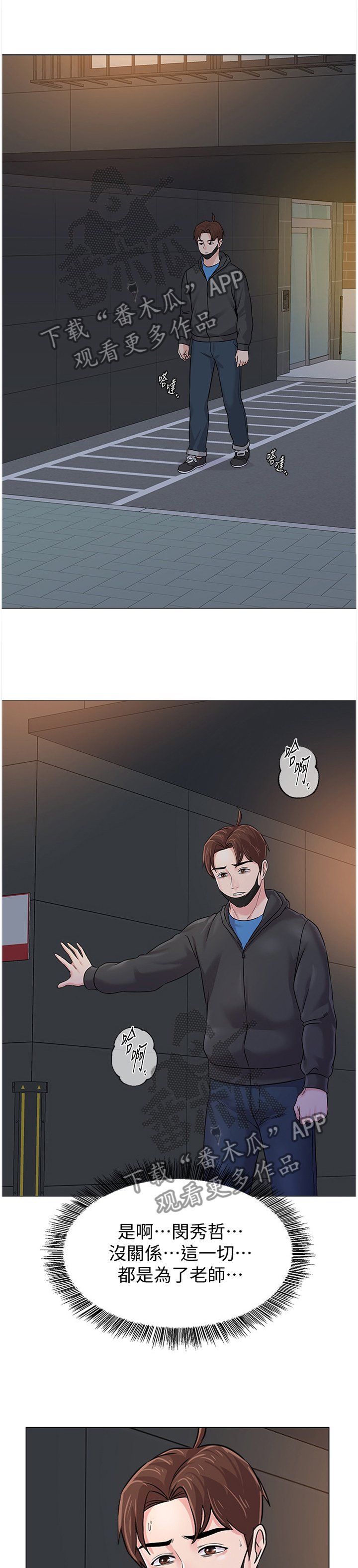第141章：为了老师