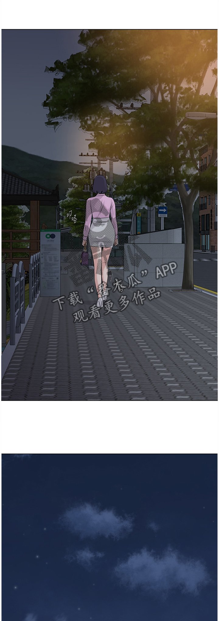 第142章：休息一下