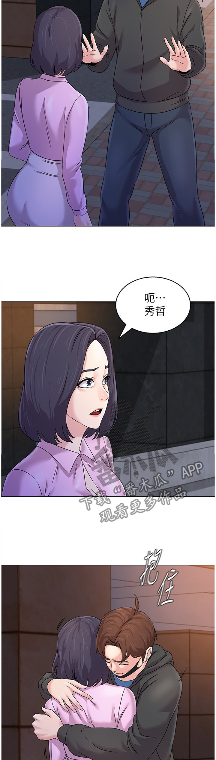 第142章：休息一下