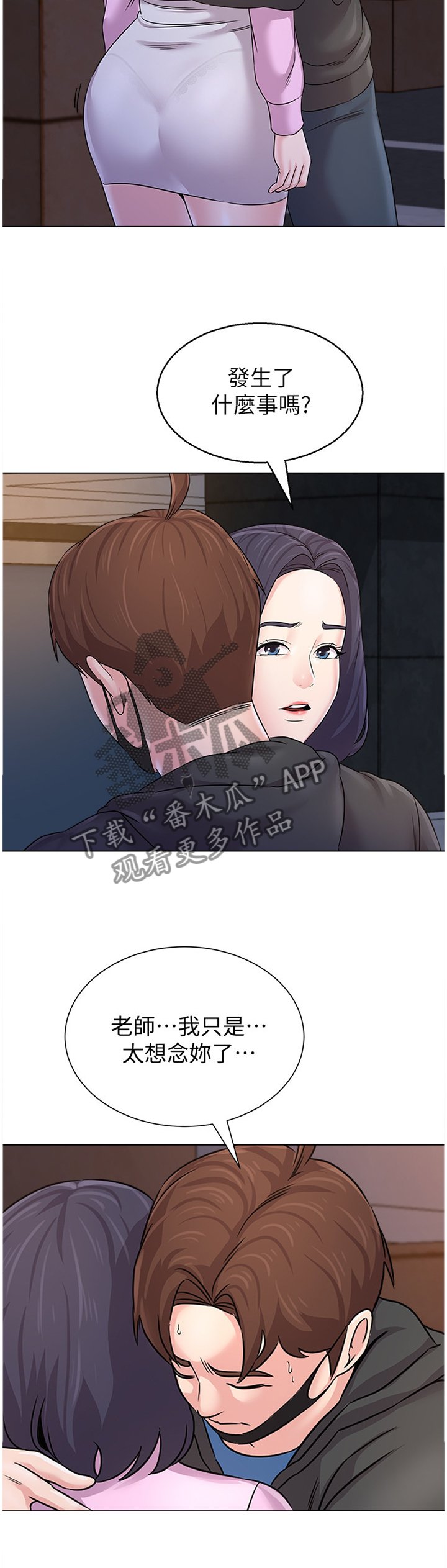 第142章：休息一下