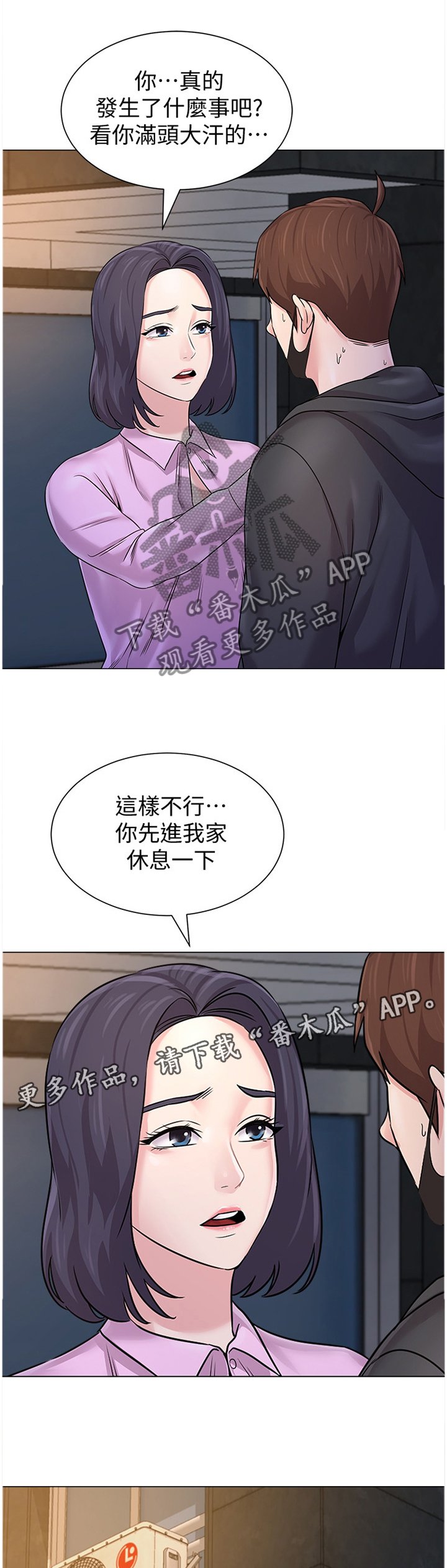 第142章：休息一下