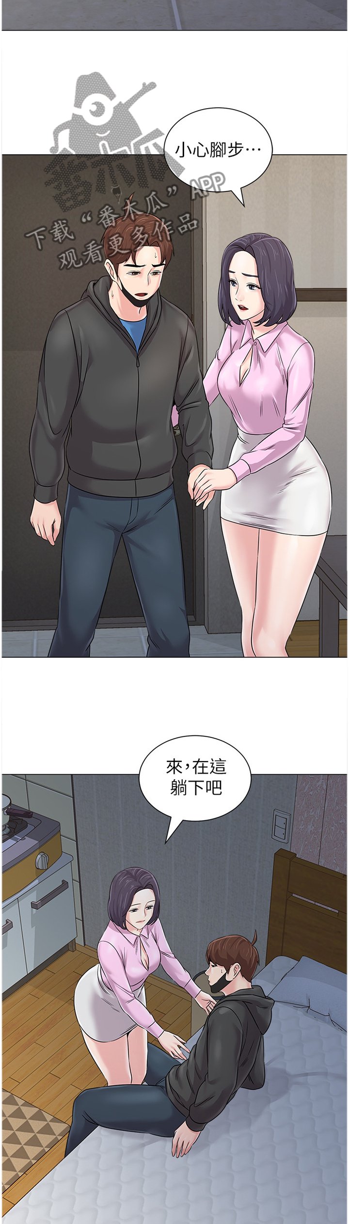第142章：休息一下
