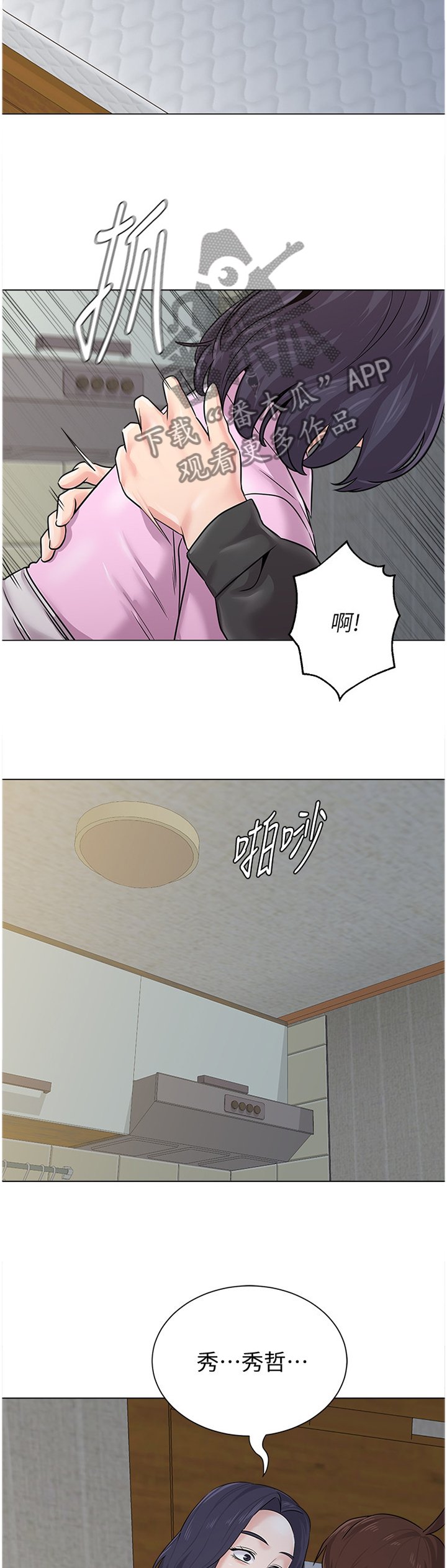 第142章：休息一下