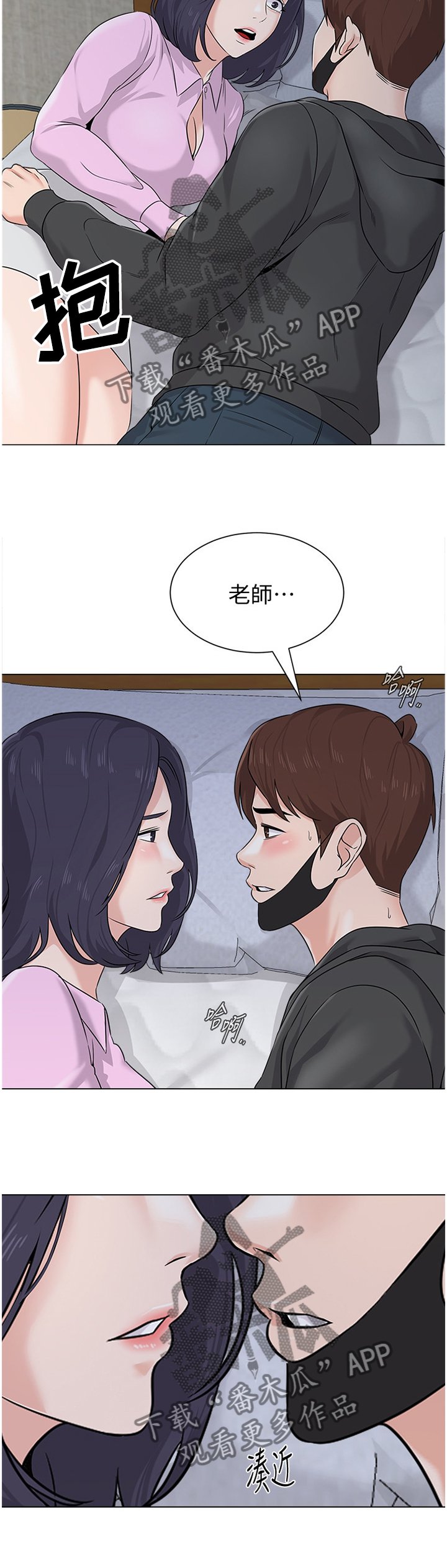 第142章：休息一下