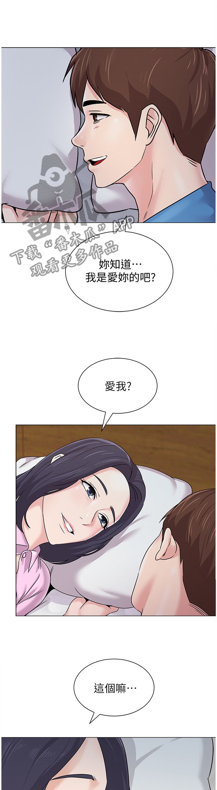 第143章：我真的非常爱你