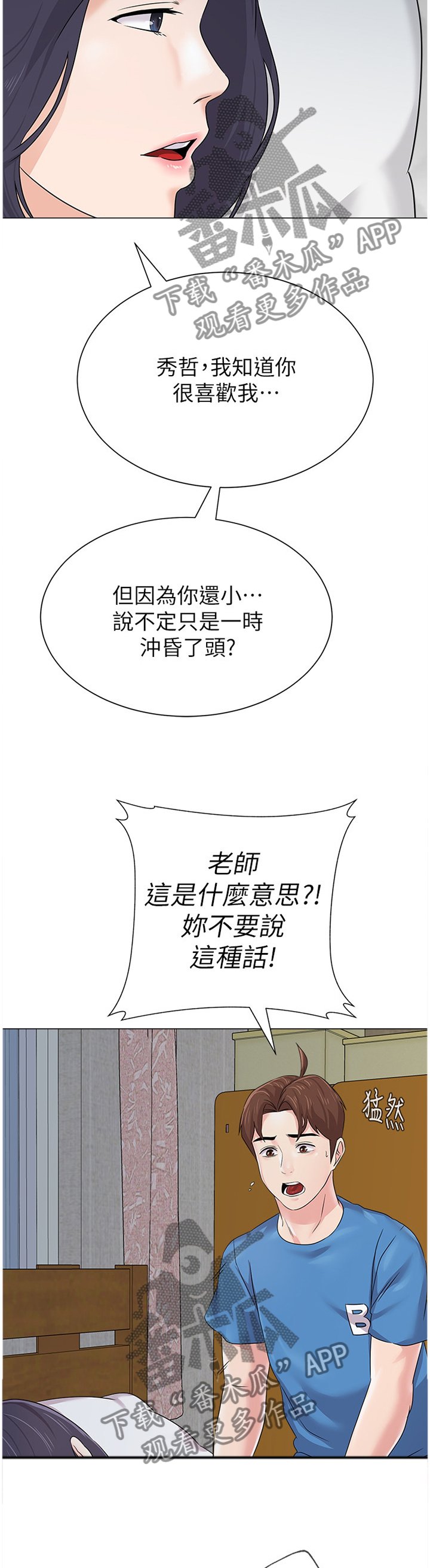 第143章：我真的非常爱你