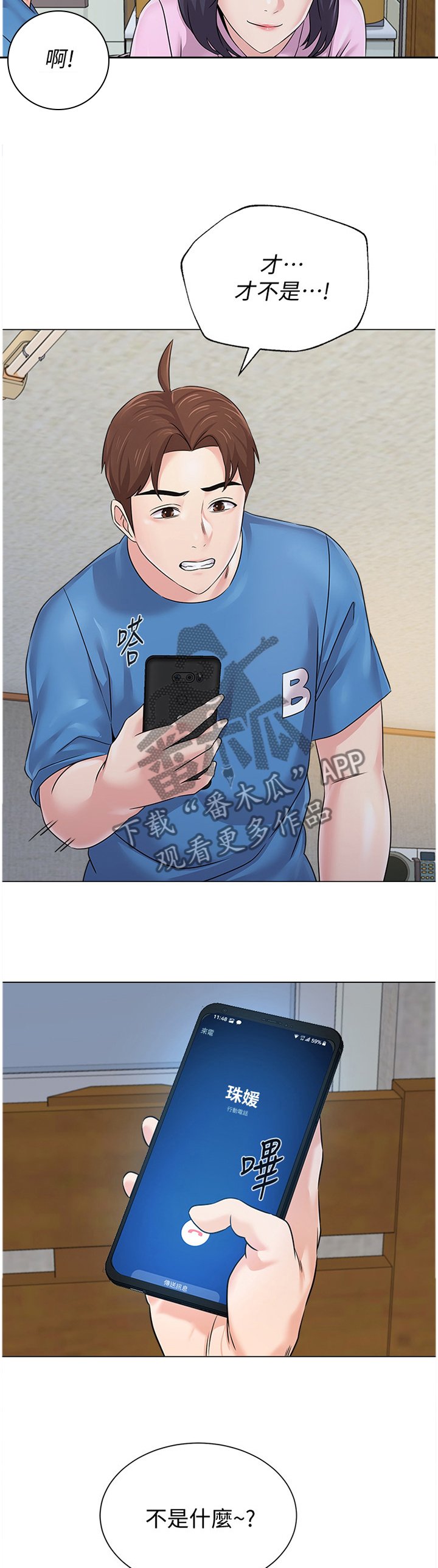 第143章：我真的非常爱你