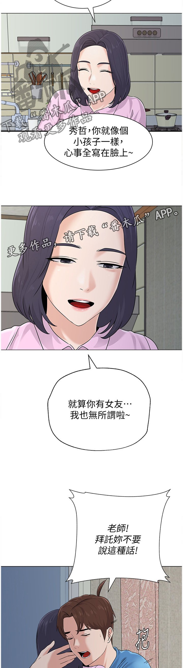 第143章：我真的非常爱你
