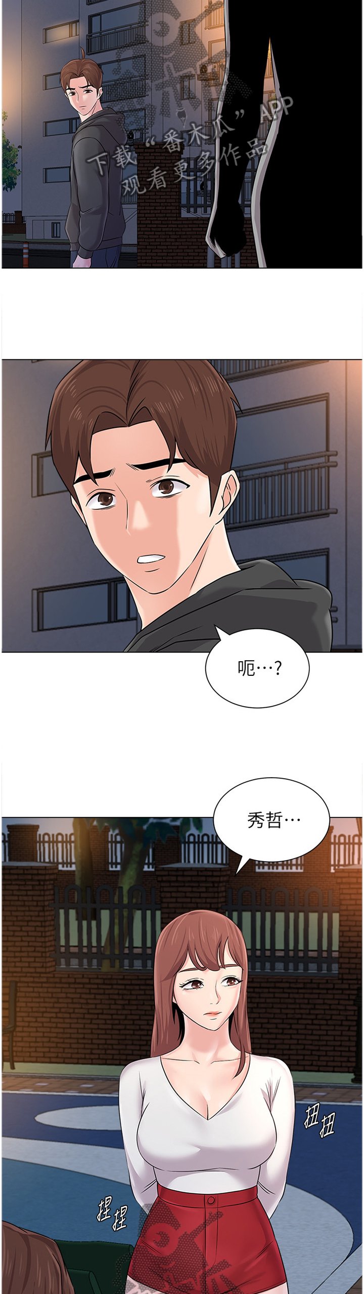 第144章：转角遇到爱