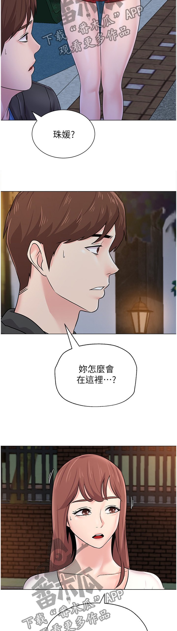 第144章：转角遇到爱