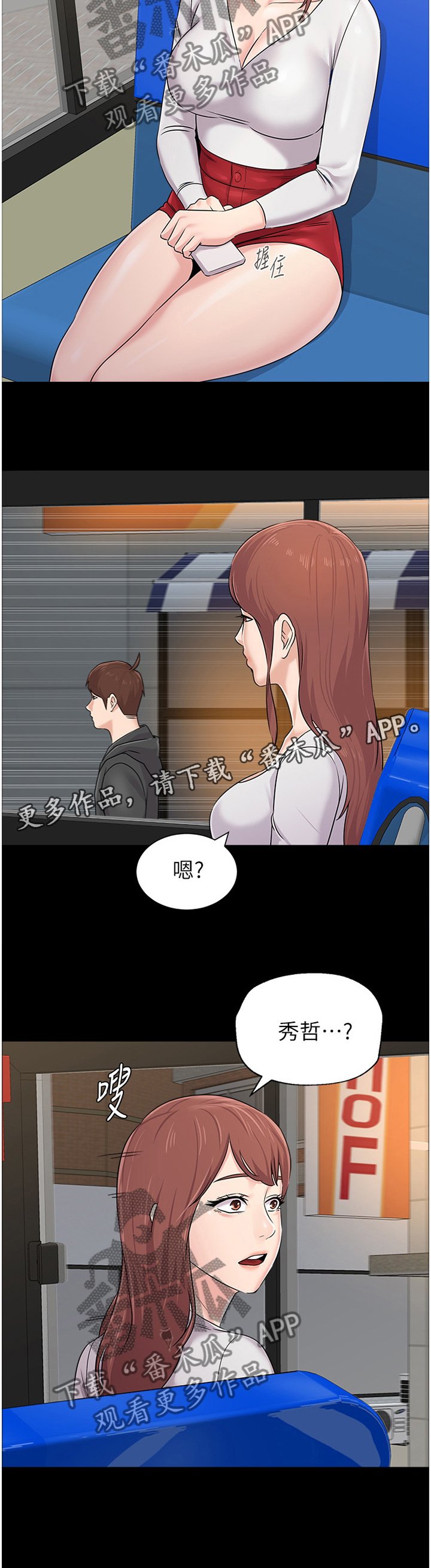 第144章：转角遇到爱