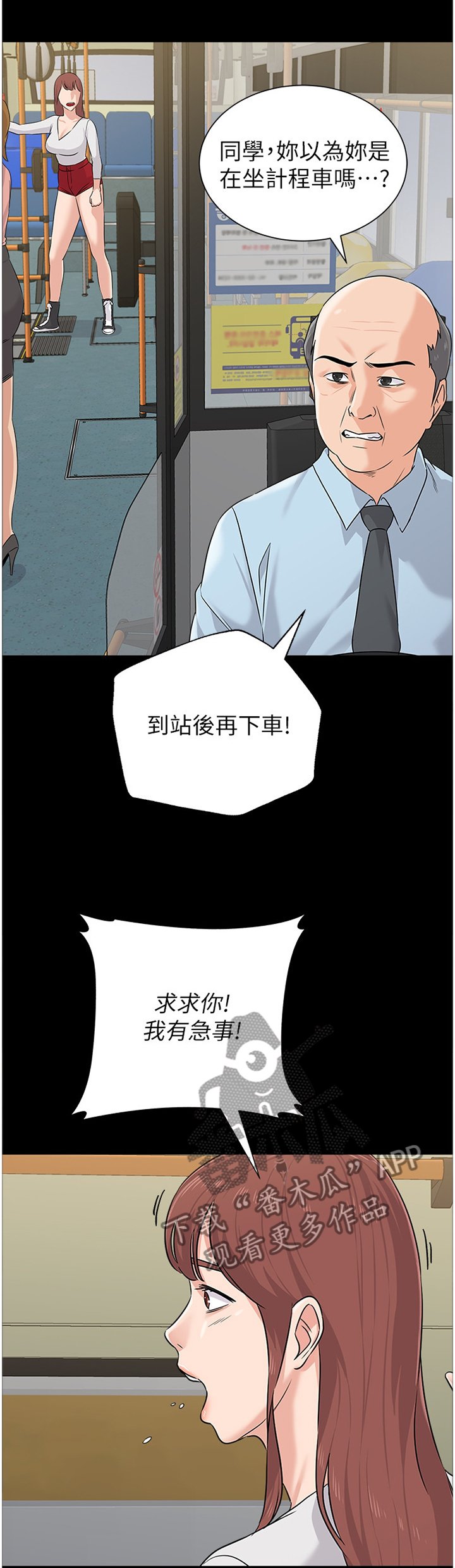 第145章：去你家?