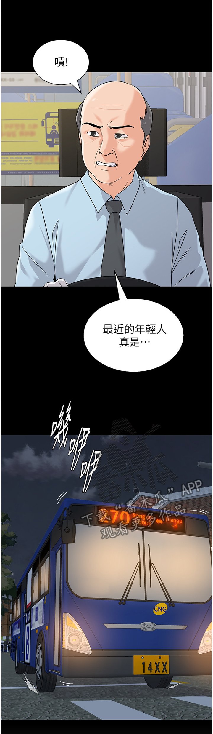 第145章：去你家?