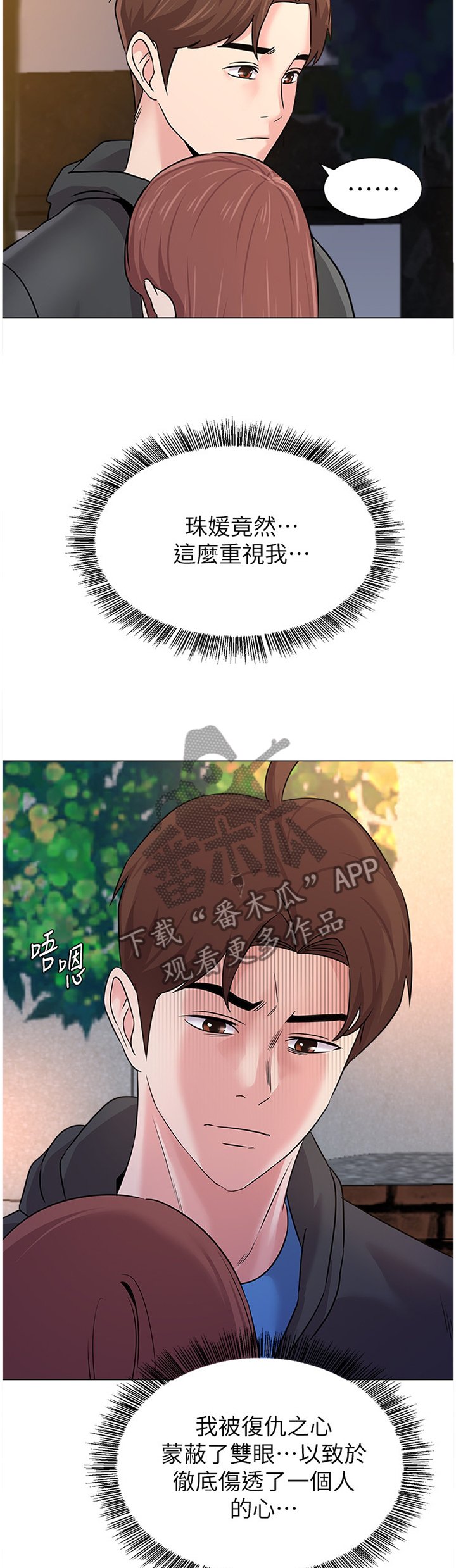 第145章：去你家?