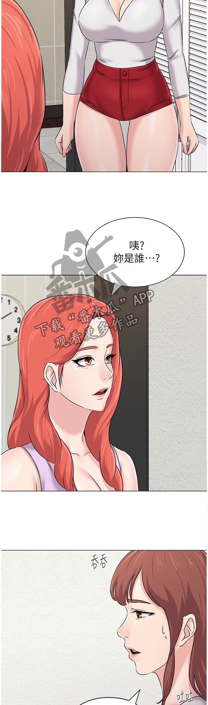 第146章：就是这种感觉!