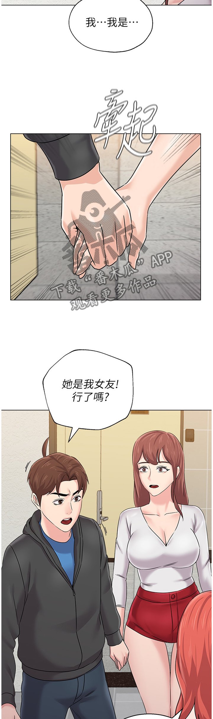 第146章：就是这种感觉!