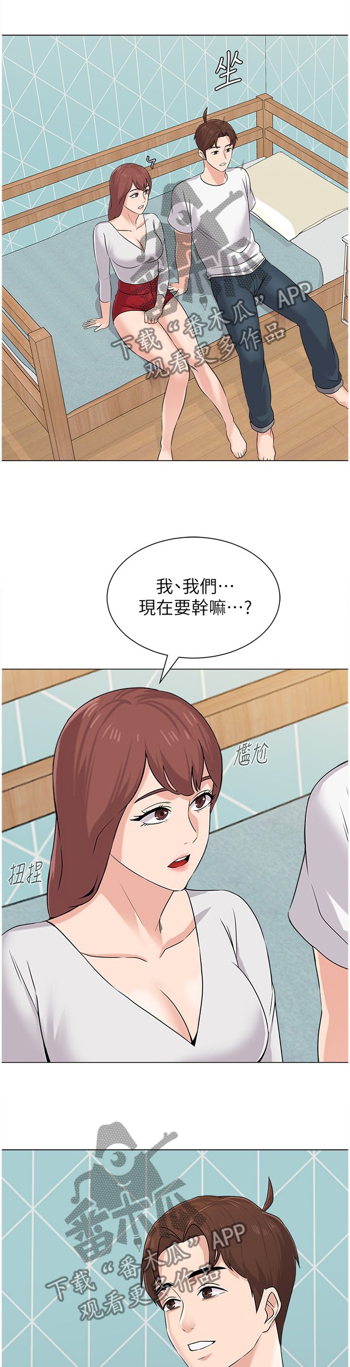 第147章：此刻的真心
