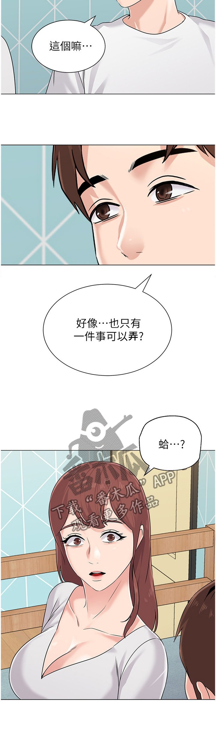 第147章：此刻的真心