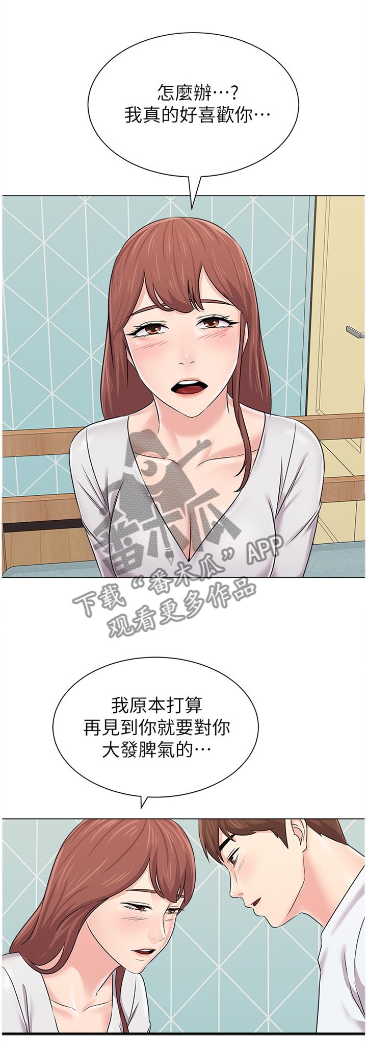 第147章：此刻的真心