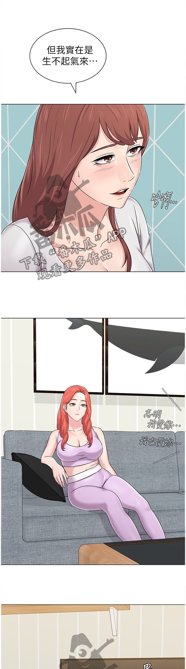 第147章：此刻的真心