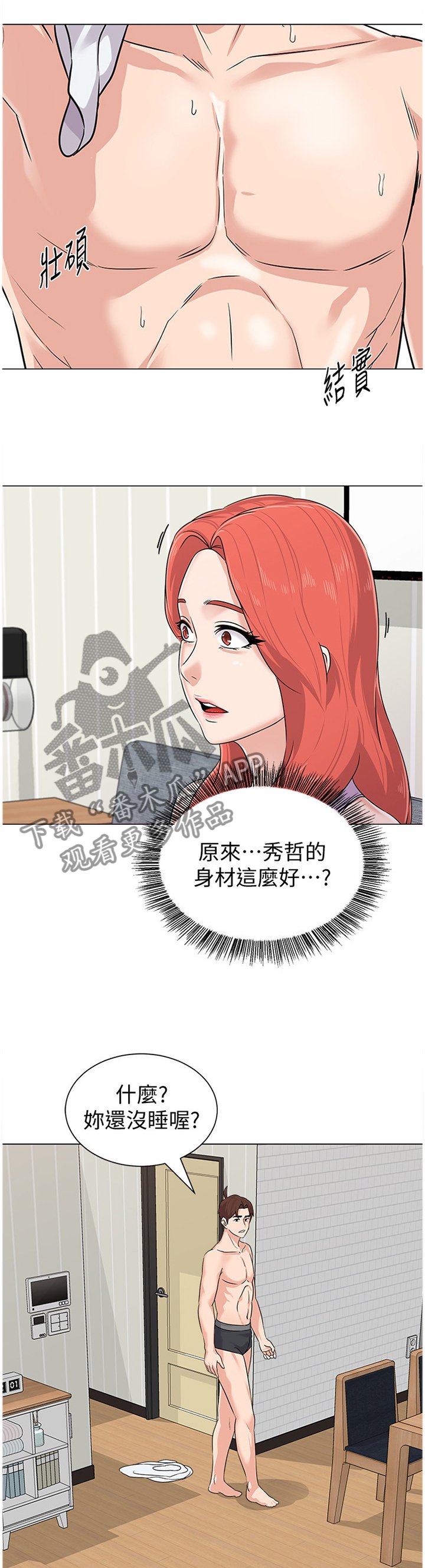 第148章：重新审视