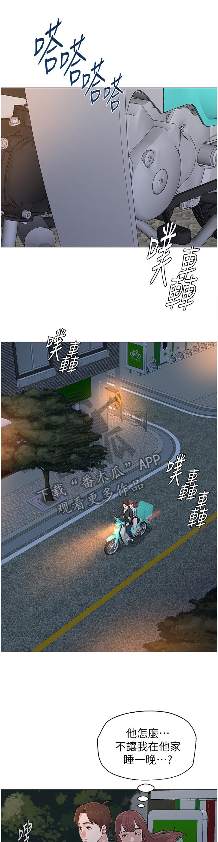 第149章：礼物