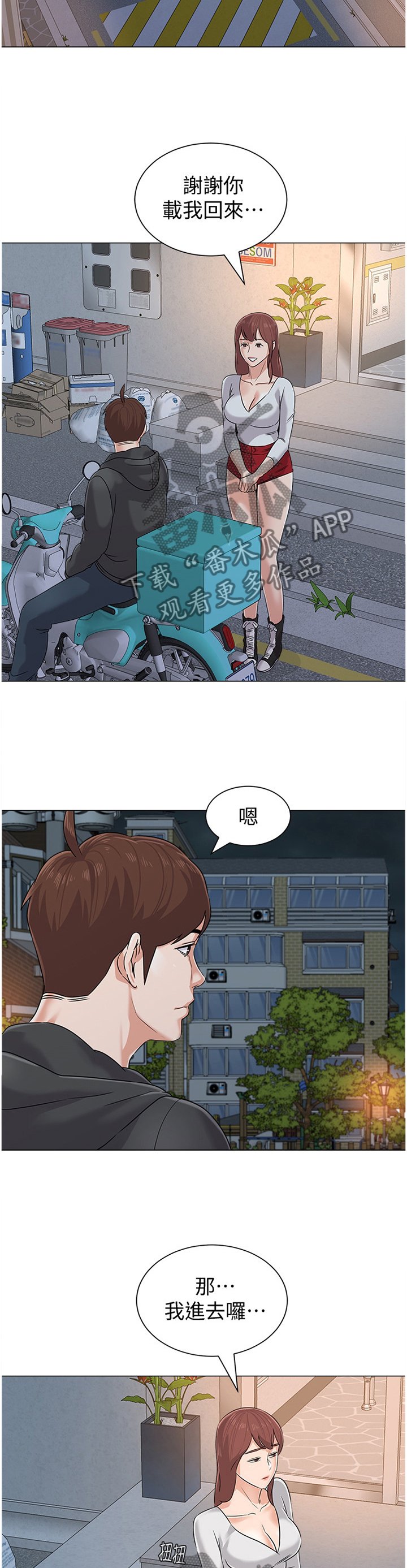 第149章：礼物