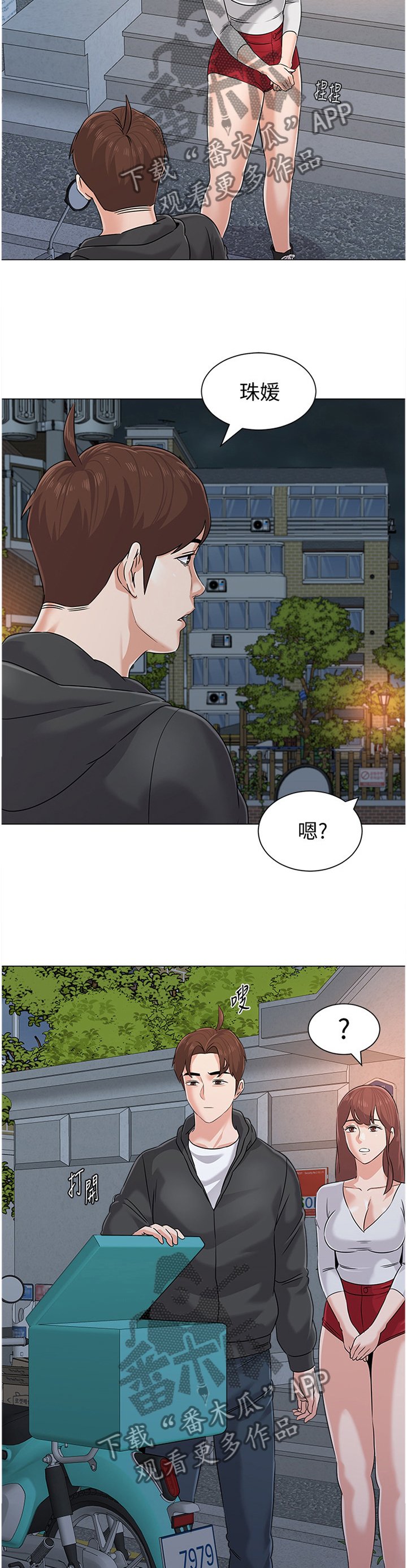 第149章：礼物