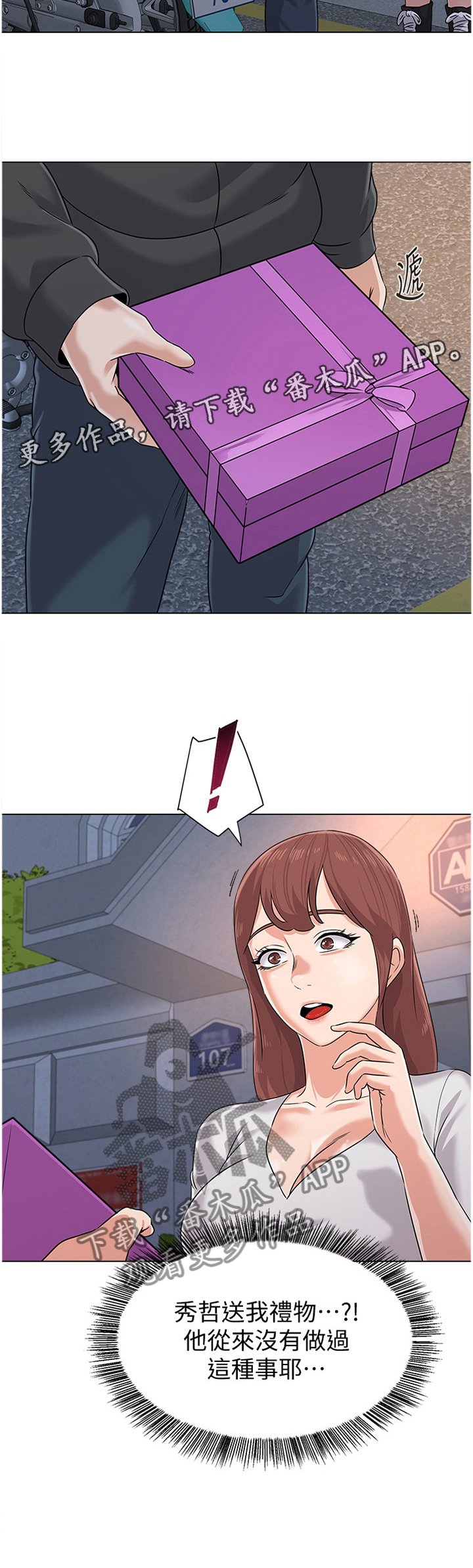 第149章：礼物