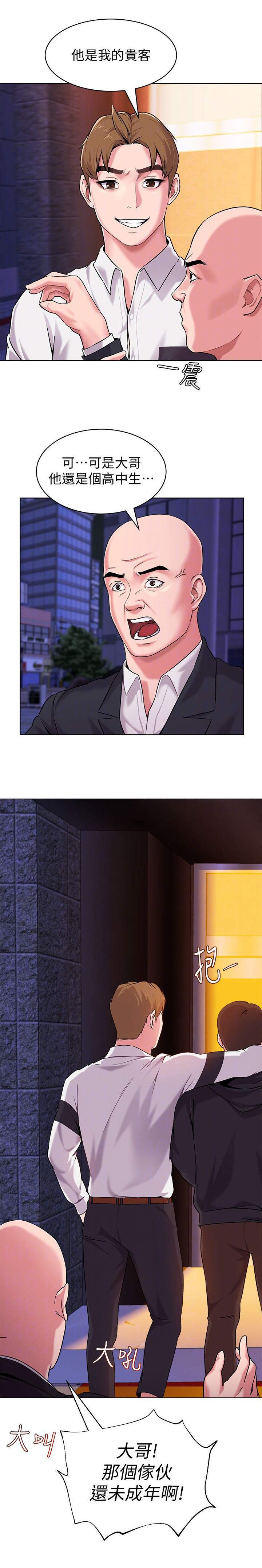 第15章：贵客