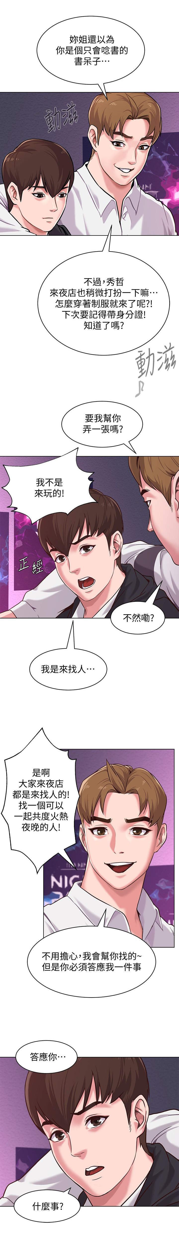 第15章：贵客