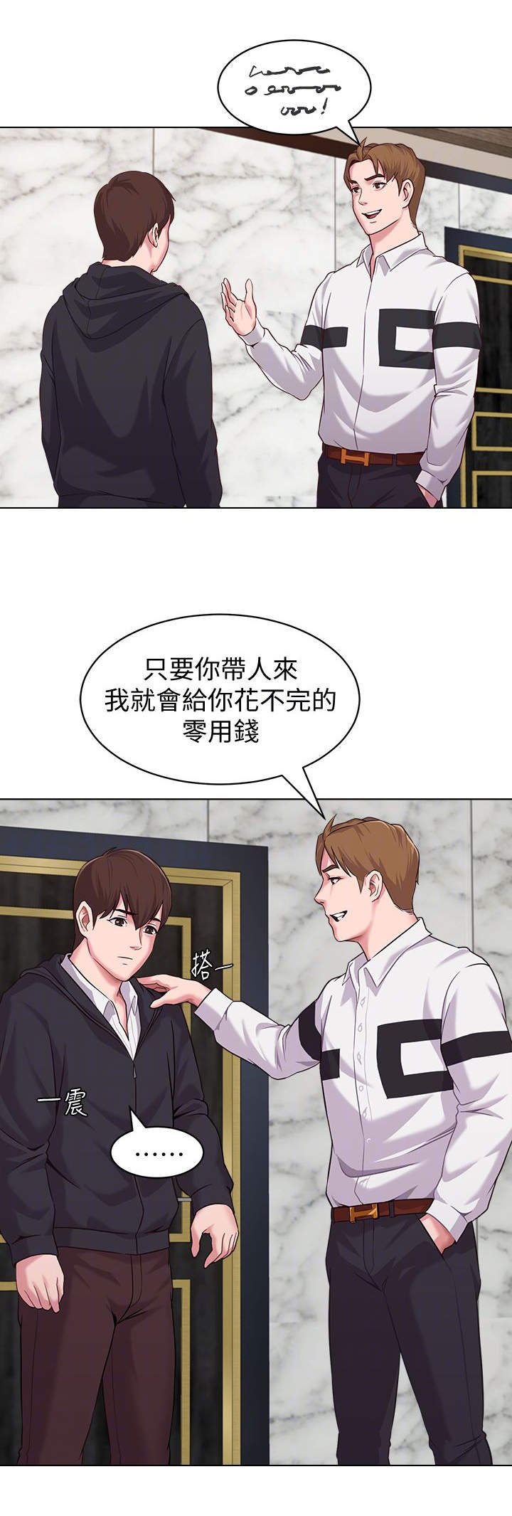 第15章：贵客