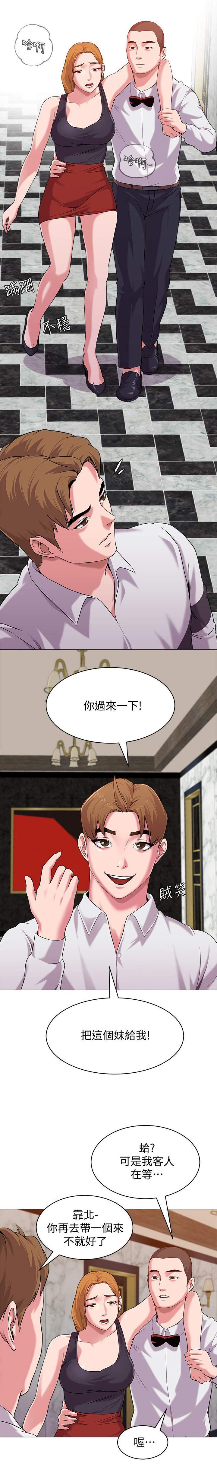 第15章：贵客