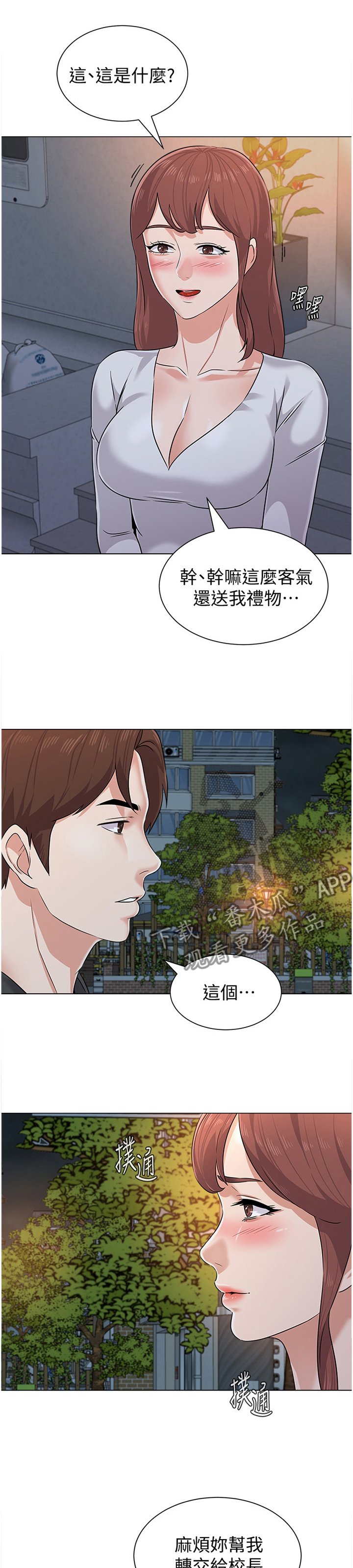 第150章：邀请