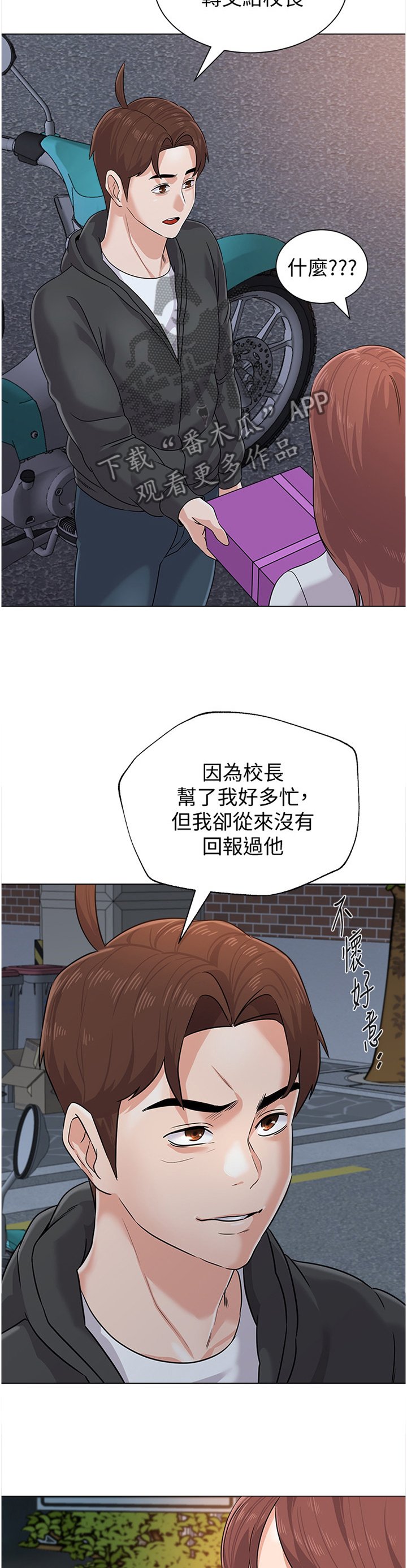 第150章：邀请