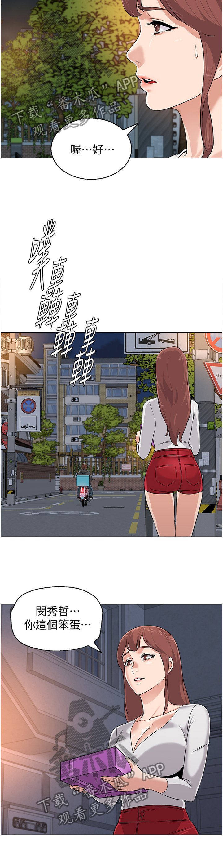 第150章：邀请