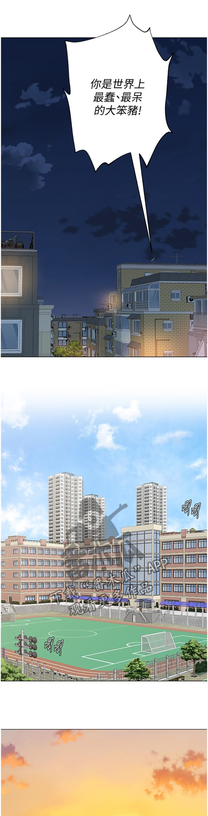 第150章：邀请
